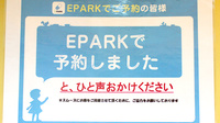 ならわ薬局のネット受付対応