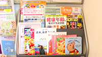 ならわ薬局の書籍