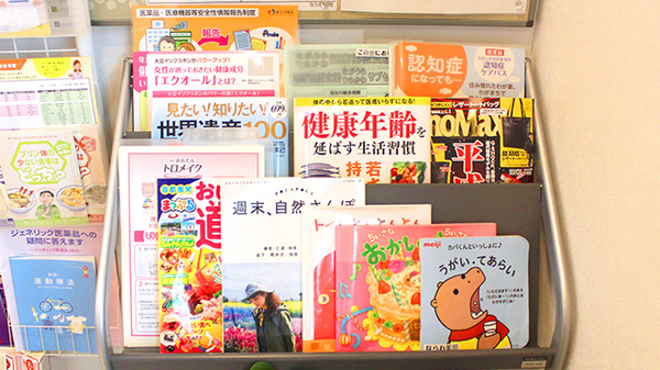 ならわ薬局の書籍