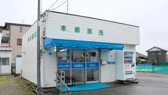 本郷薬局の外観