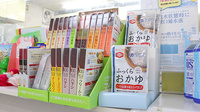 本郷薬局の健康食品