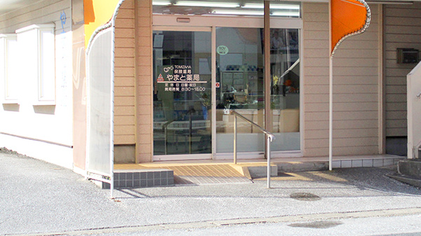 やまと薬局の入口