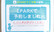 やまと薬局のネット受付対応