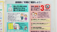 やまと薬局の残薬回収サービス