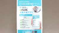 やまと薬局の電子お薬手帳対応