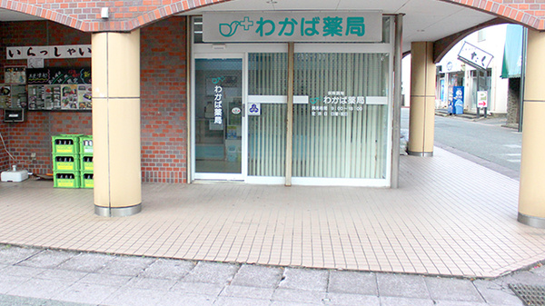 わかば薬局の入口