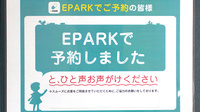 わかば薬局のネット受付対応