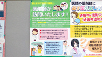 わかば薬局の在宅対応