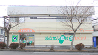 ぎおん薬局の外観