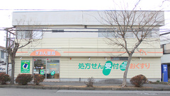 ぎおん薬局の外観