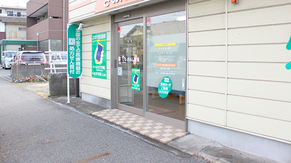 ぎおん薬局の入口