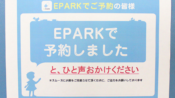 ぎおん薬局のネット受付対応
