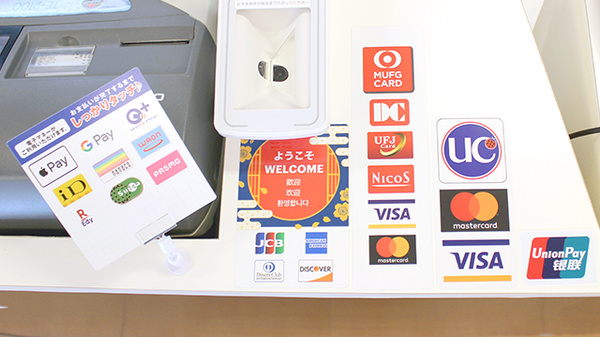 新成堂薬局　浦安店のクレカ/電子マネー対応