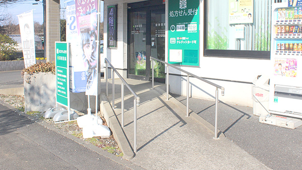 薬樹薬局　野田の入口