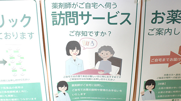 薬樹薬局　野田の在宅対応
