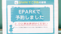 かえで薬局のネット受付対応