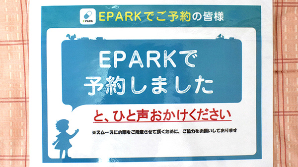 つくし薬局のネット受付対応