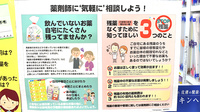 つくし薬局の残薬回収サービス