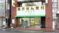 杉浦薬局の外観