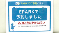 杉浦薬局のネット受付対応