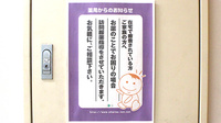 杉浦薬局の在宅対応