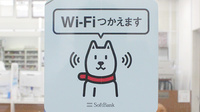 杉浦薬局のWi-Fiサービス