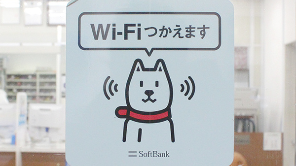杉浦薬局のWi-Fiサービス