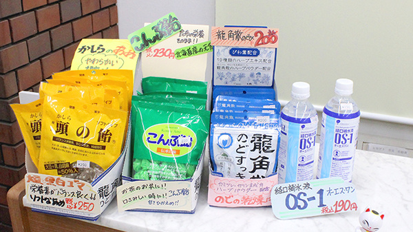 杉浦薬局の飲食物