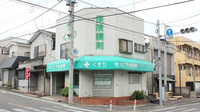 きっこう台薬局の外観