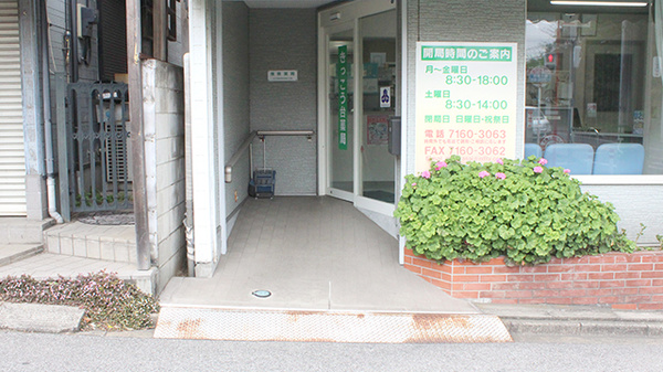 きっこう台薬局の入口
