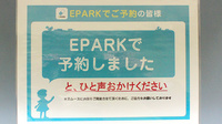 きっこう台薬局のネット受付対応