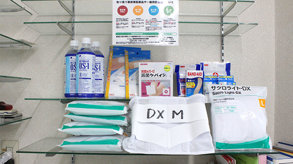 きっこう台薬局の雑貨品