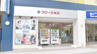 フローラ薬局（有限会社　ヴェルーガ）の外観