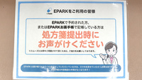 フローラ薬局（有限会社　ヴェルーガ）のネット受付対応