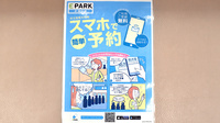 フローラ薬局（有限会社　ヴェルーガ）の電子お薬手帳対応