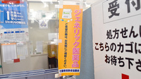 フローラ薬局（有限会社　ヴェルーガ）のジェネリック対応