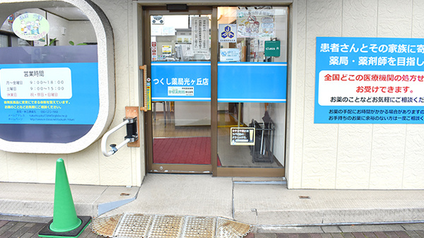 入口