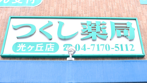 看板