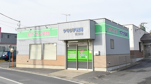 ヤマグチ薬局　柏高田店の外観