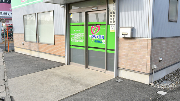 ヤマグチ薬局　柏高田店の入口