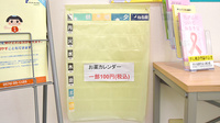 ヤマグチ薬局　柏高田店の雑貨品