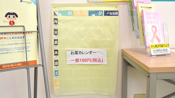 ヤマグチ薬局　柏高田店の雑貨品