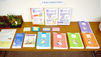 ヤマグチ薬局　柏高田店の冊子