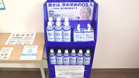 ヤマグチ薬局　柏高田店の飲食物