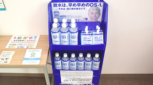 ヤマグチ薬局　柏高田店の飲食物