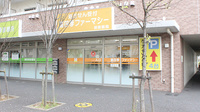 豊四季ファーマシーの外観