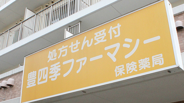 看板