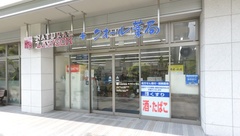 ナチュラルローソン クオール薬局東品川四丁目店の外観