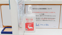 ナチュラルローソン クオール薬局東品川四丁目店の感染予防対策