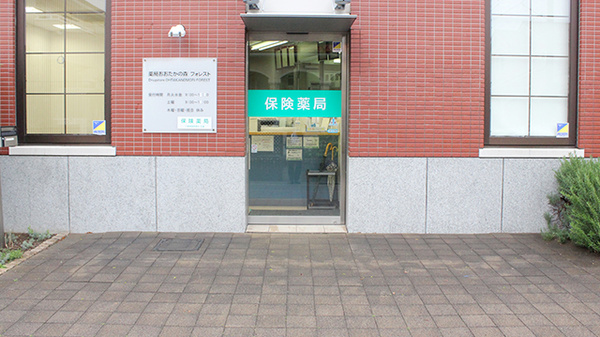 薬局おおたかの森フォレストの入口